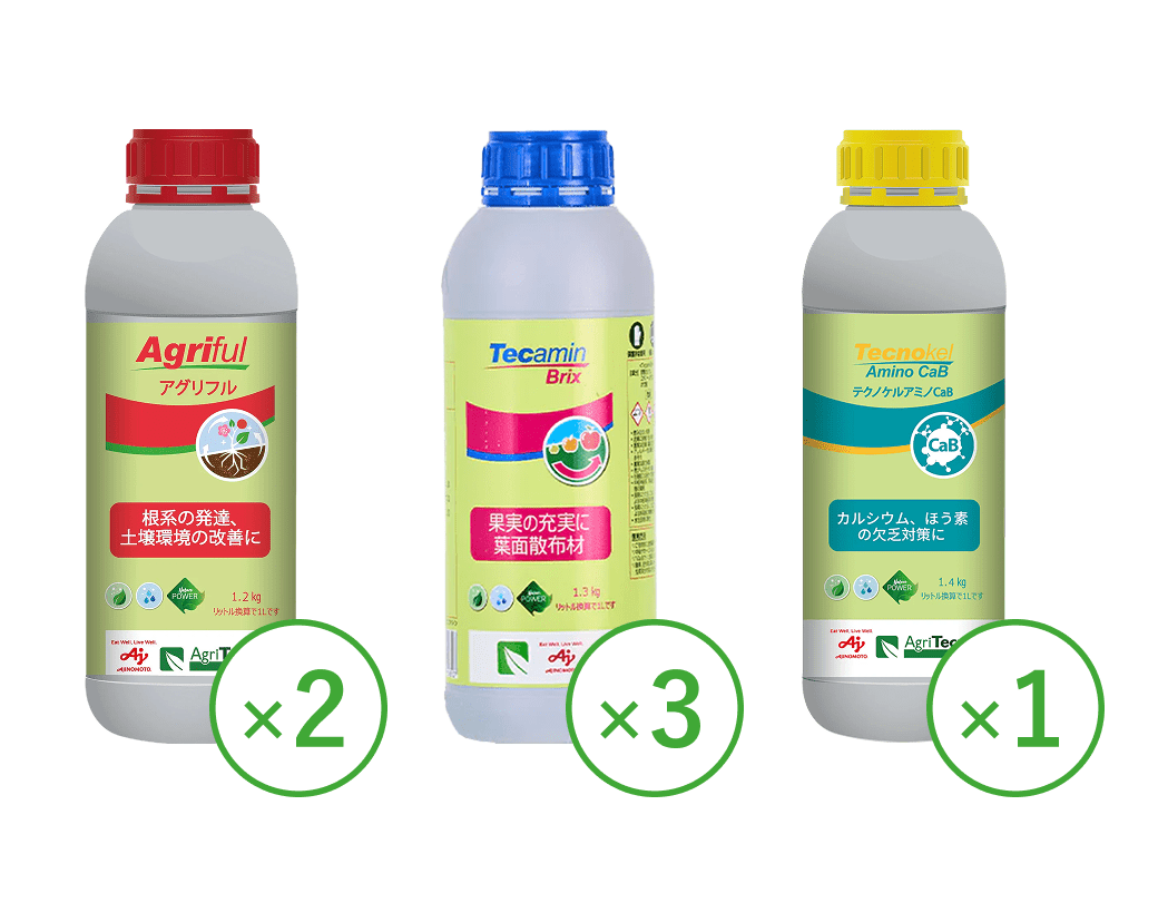 果菜類 実太り応援セット | 味の素グループ アミノ酸肥料サイト【公式】