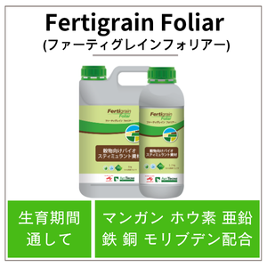 Fertigrain Foliar