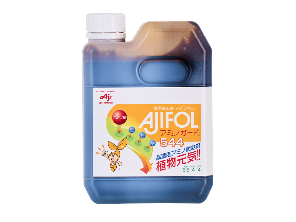 アジフォル®アミノガード® 544 | アミノ酸肥料 | 味の素グループ