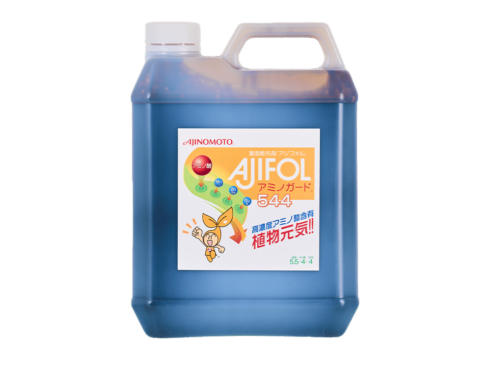 アジフォル®アミノガード® 544 | アミノ酸肥料 | 味の素グループ
